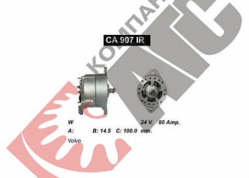 Генератор CA907IR 80A для Volvo